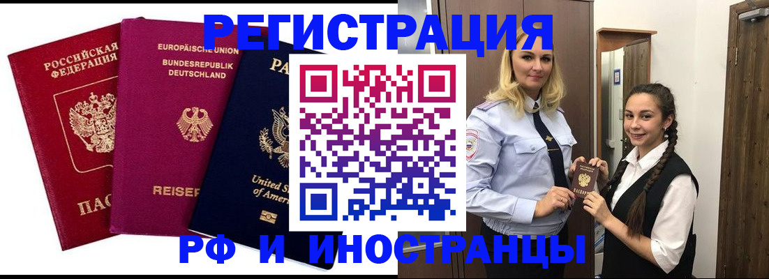 прописка гарантия в Саяногорске