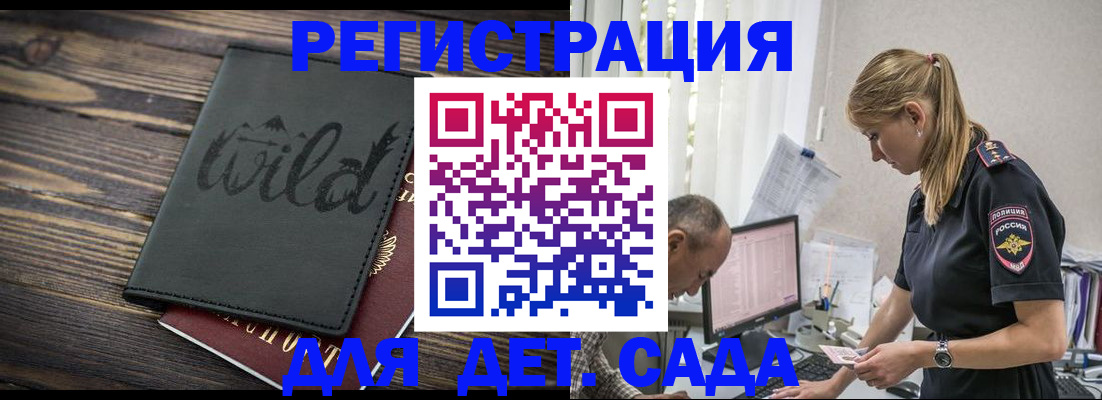регистрация в Саяногорске