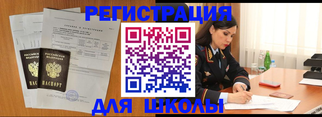 прописка законно в Саяногорске