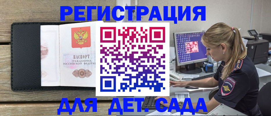 где прописаться в Саяногорске