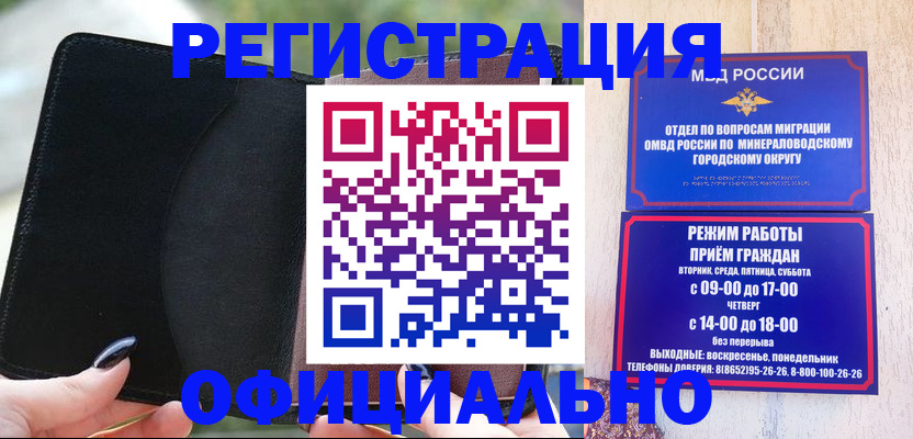 прописка законно в Саяногорске