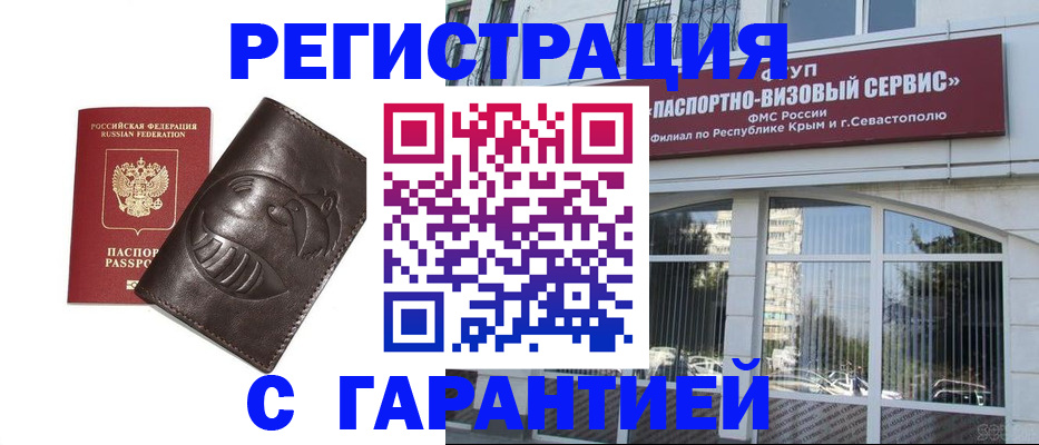 временная регистрация поиск в Саяногорске