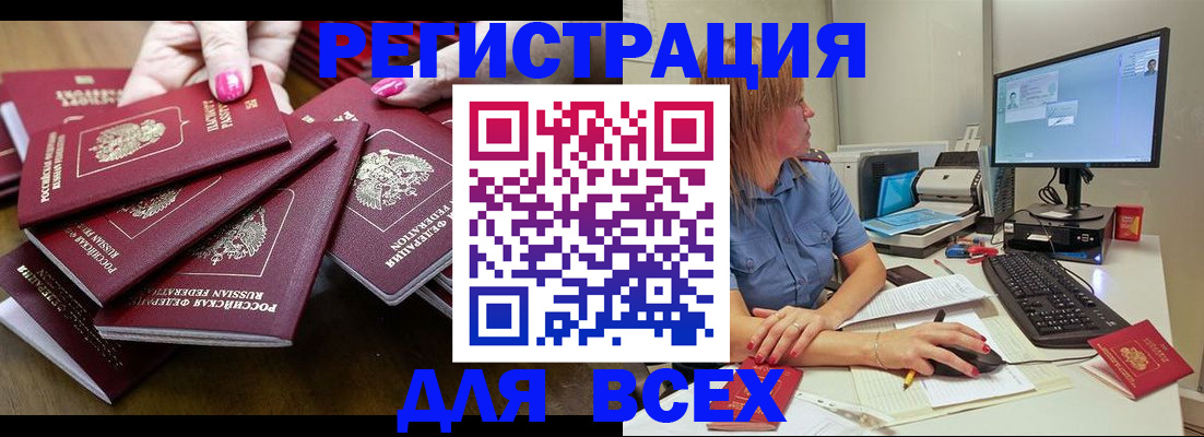 временная регистрация собственник в Саяногорске