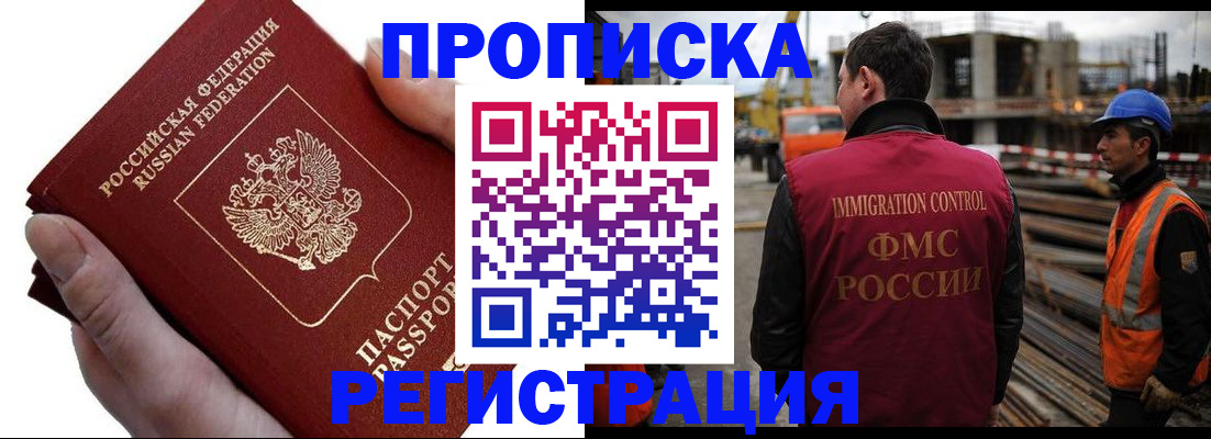 прописка от собственника в Саяногорске