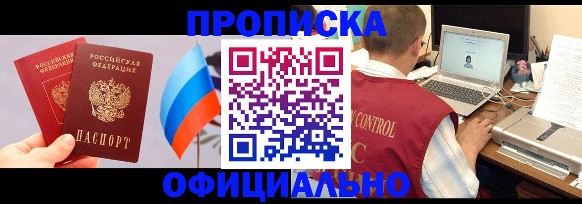 временная регистрация поиск в Саяногорске